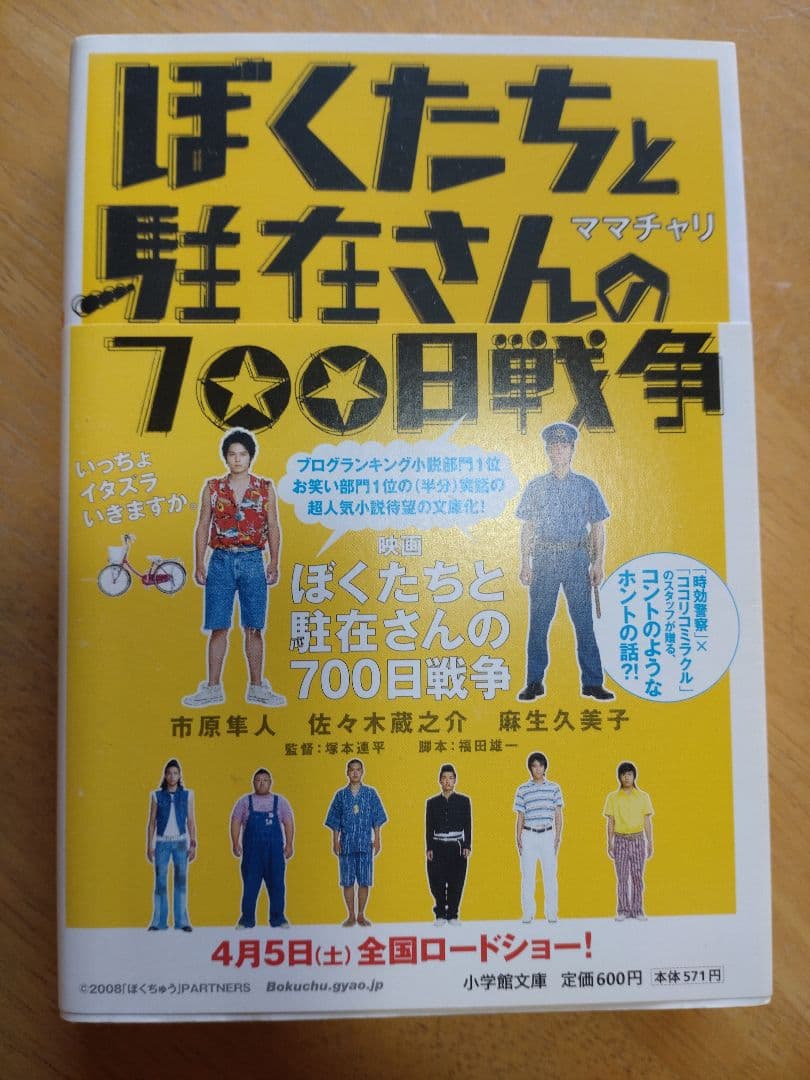【初版本】ぼくたちと駐在さんの700日戦争 1巻〜27巻