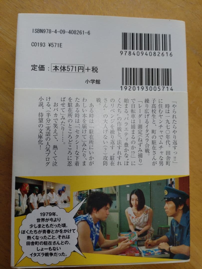 【初版本】ぼくたちと駐在さんの700日戦争 1巻〜27巻