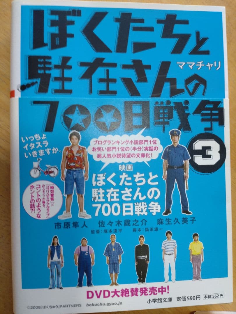 【初版本】ぼくたちと駐在さんの700日戦争 1巻〜27巻