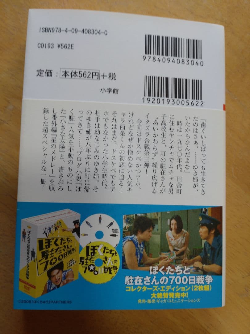 【初版本】ぼくたちと駐在さんの700日戦争 1巻〜27巻