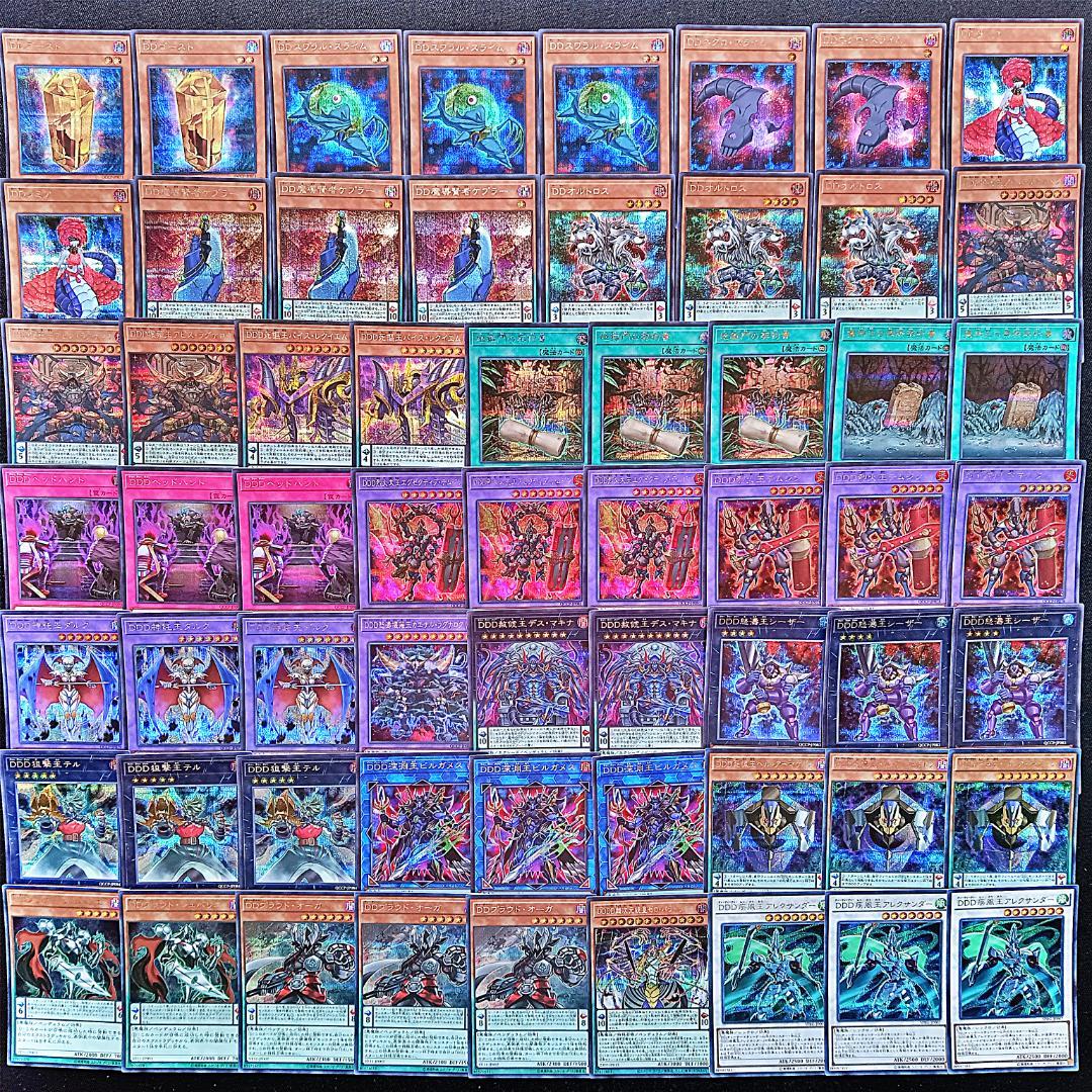 283 高レアリティ　シークレットのみ　DDD デッキパーツ QCCP+α