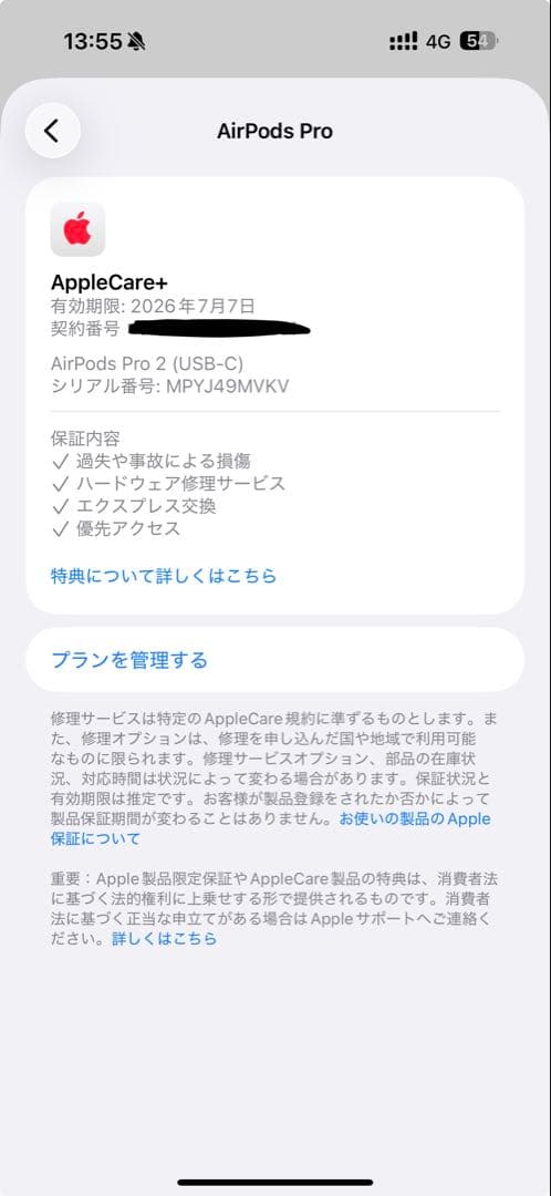 【MagSafe対応ケース】AirPods Pro2 本体 ホワイト