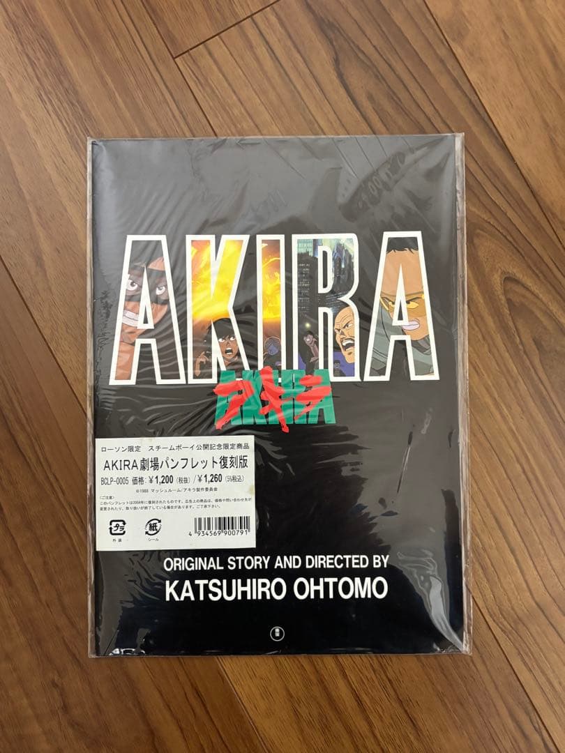アキラ AKIRA 1-6巻　全巻セット+劇場パンフレット