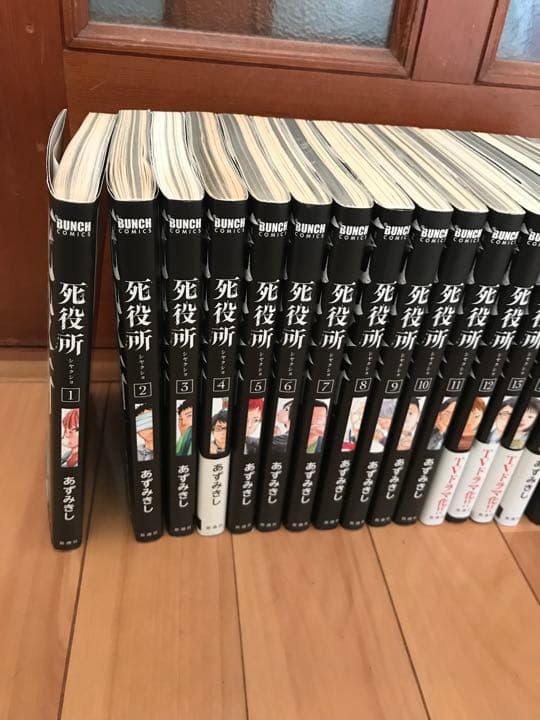 死役所 1-17 19 送料込み　あずみきし