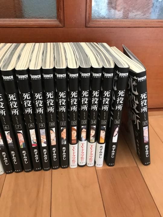 死役所 1-17 19 送料込み　あずみきし