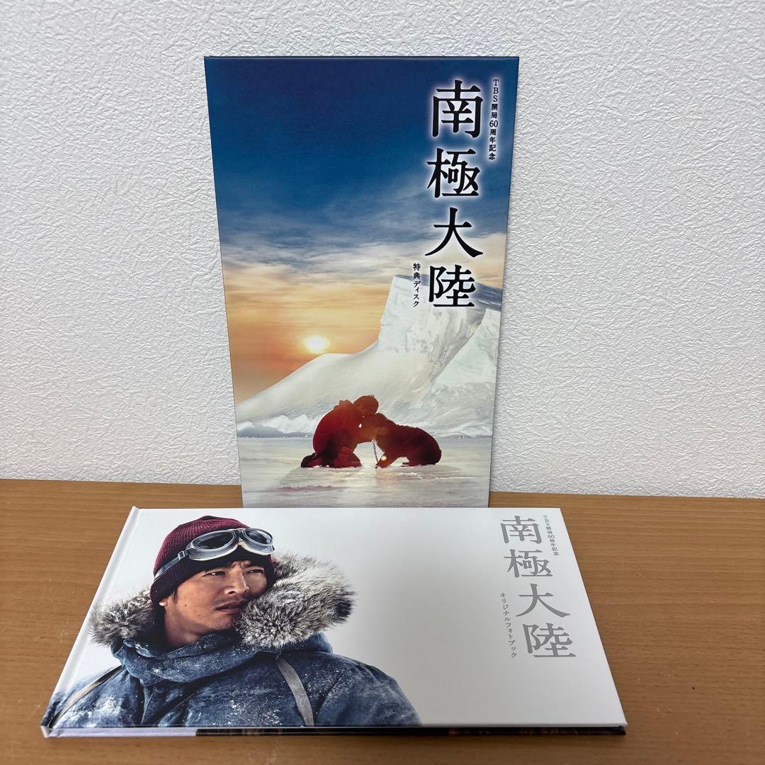 南極大陸 DVD-BOX〈8枚組〉