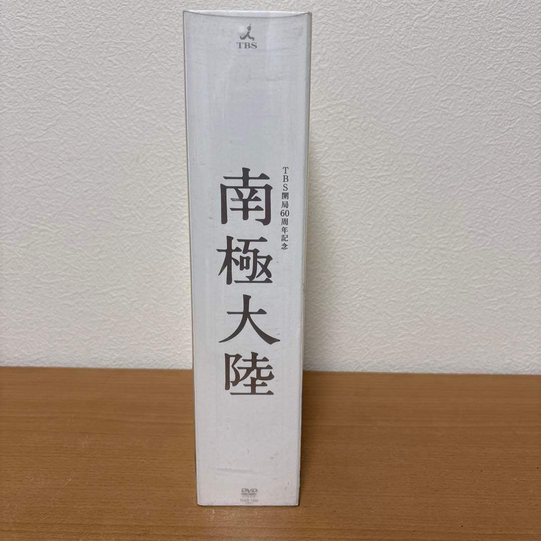 南極大陸 DVD-BOX〈8枚組〉