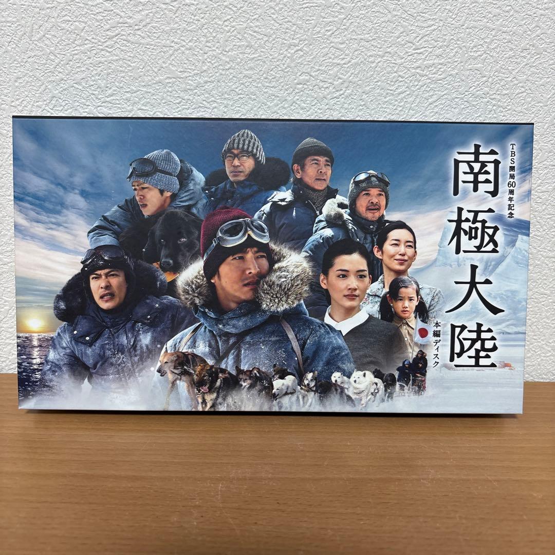 南極大陸 DVD-BOX〈8枚組〉