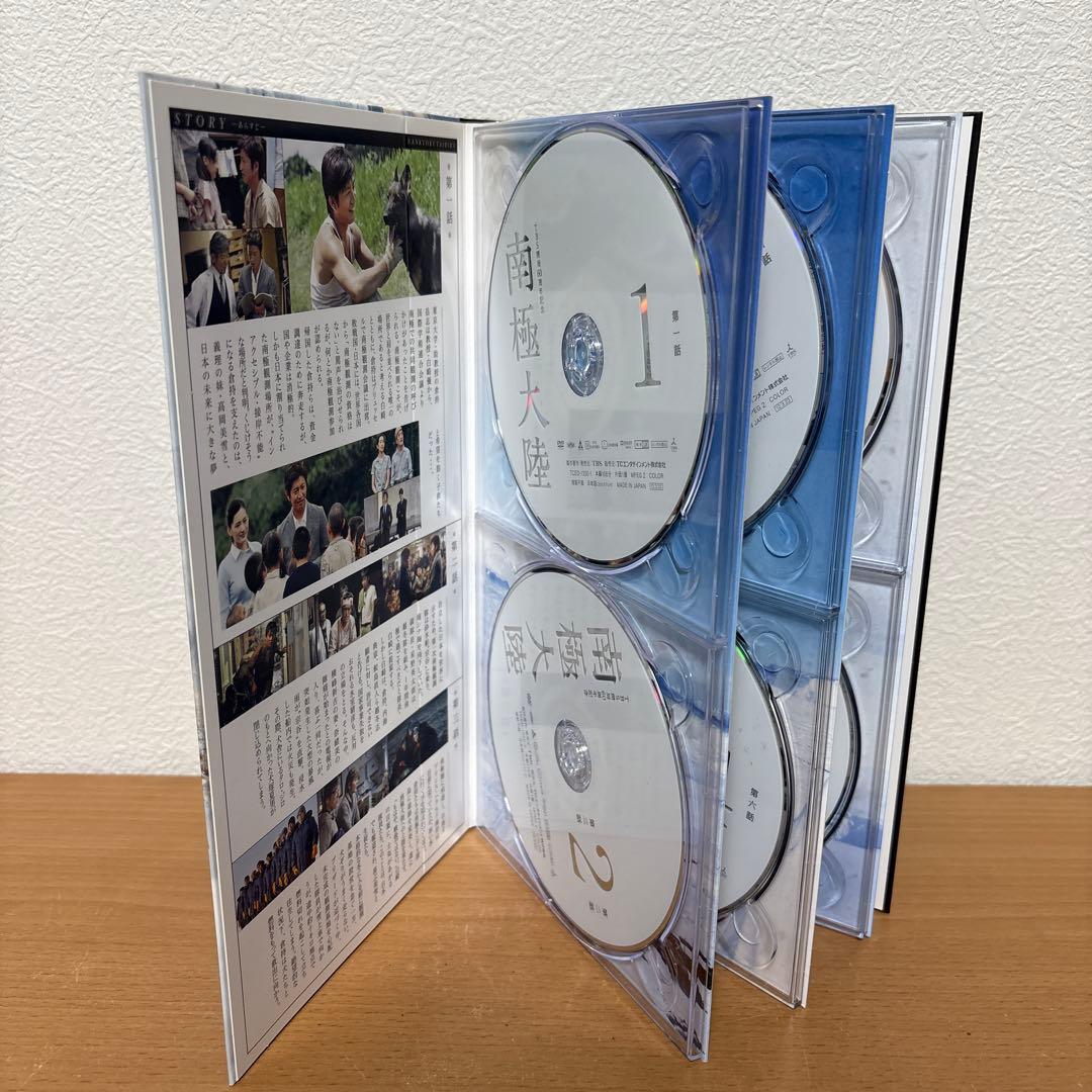 南極大陸 DVD-BOX〈8枚組〉