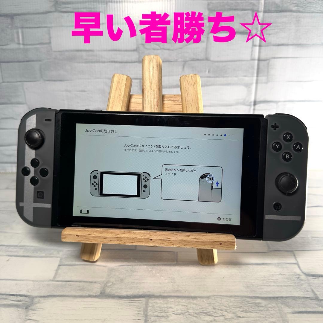 Nintendo Switch 本体 大乱闘スマッシュブラザーズver