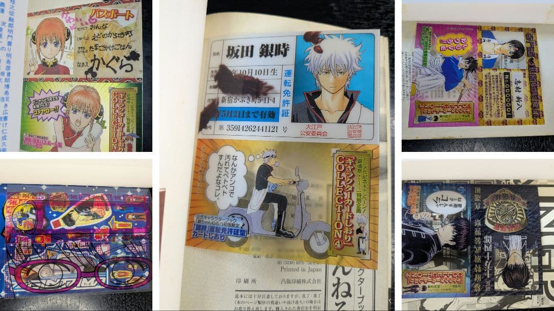 銀魂 キャラクターカードしおり×5 銀時 土方 神楽 新八 クリアしおり