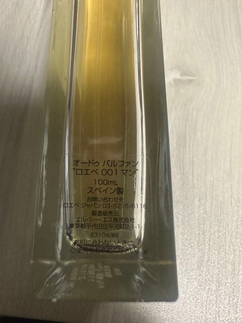 LOEWE 001 MAN オードパルファム 100ml