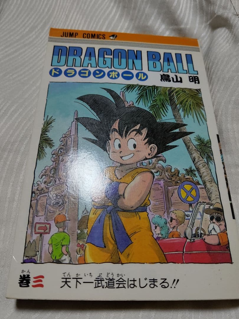 DRAGON BALL 第１～７巻 初版 美品
