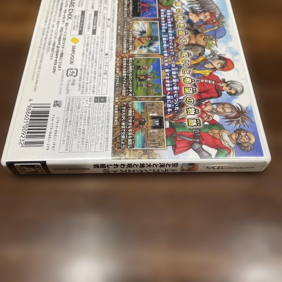 【動作未確認・中古】ドラゴンクエストVIII 空と海と大地と呪われし姫君
