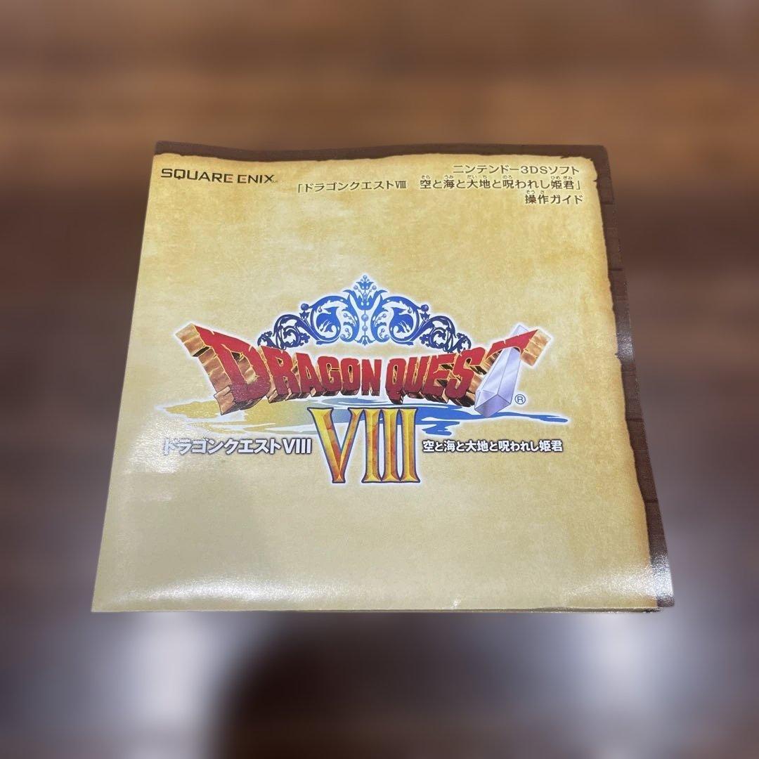【動作未確認・中古】ドラゴンクエストVIII 空と海と大地と呪われし姫君