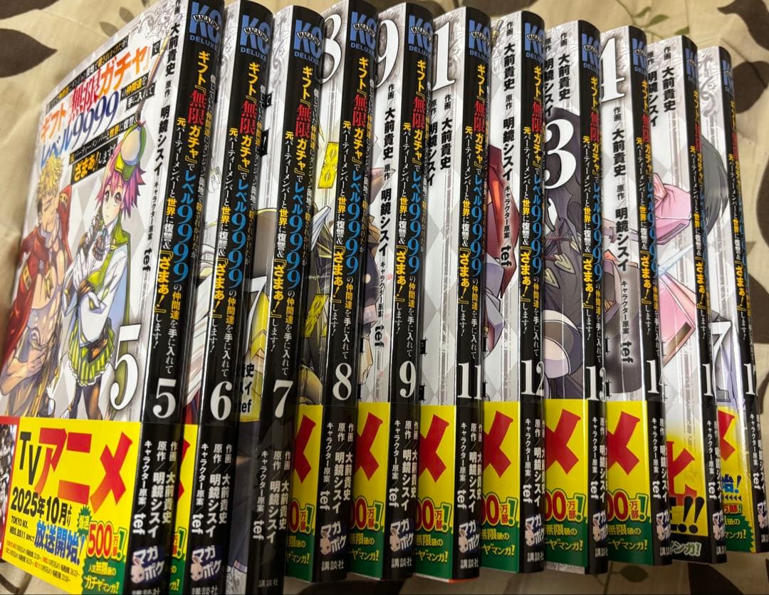 ギフト無限ガチャでレベル9999の仲間達を手に入れて元パーティー