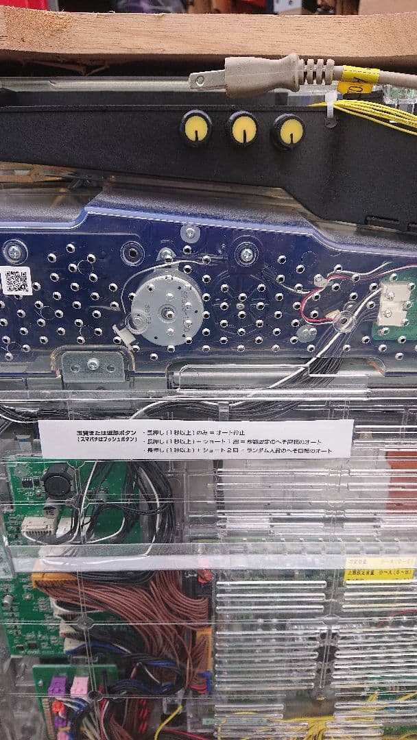 ★タイムセール★Pとある科学の超電磁砲 最強御坂ver. オート機能付