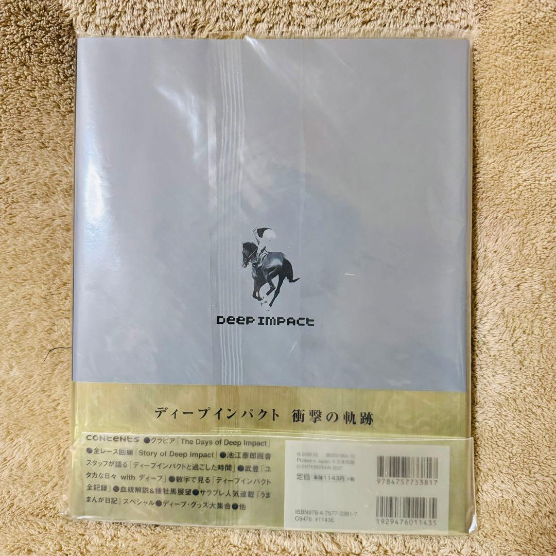 ディープインパクト 衝撃の軌跡・競馬 武豊 3000勝記念 ２点セット