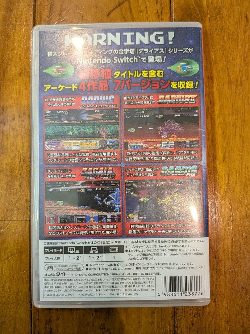 Nintendo Switch Darius Cosmic Collection Nintendo Switch