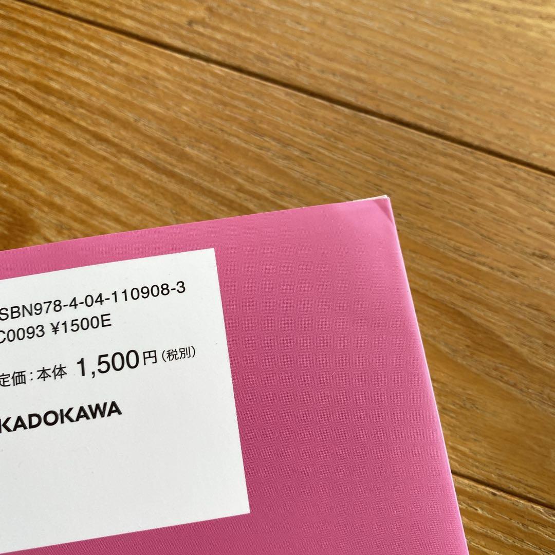おカネの切れ目が恋のはじまりBlu-ray＋シナリオ本