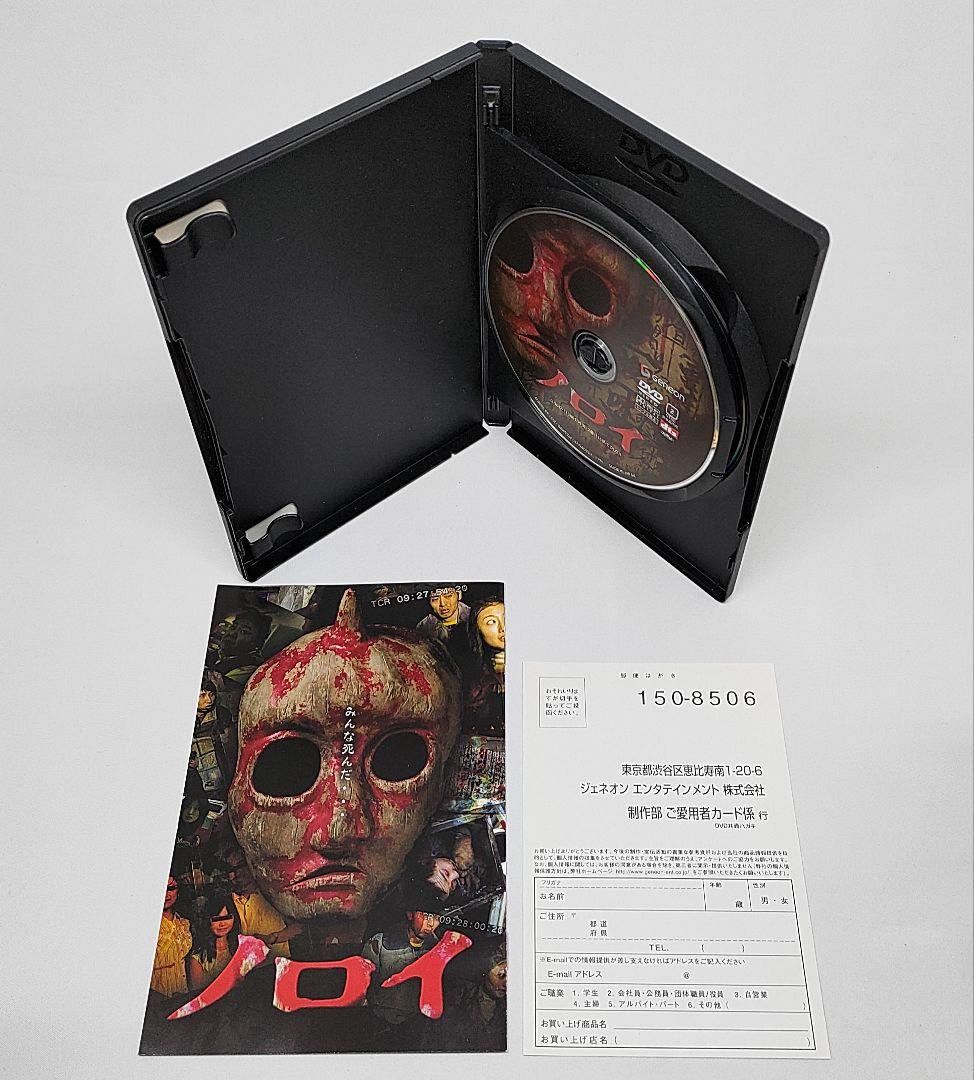 ノロイ プレミアムエディション DVD