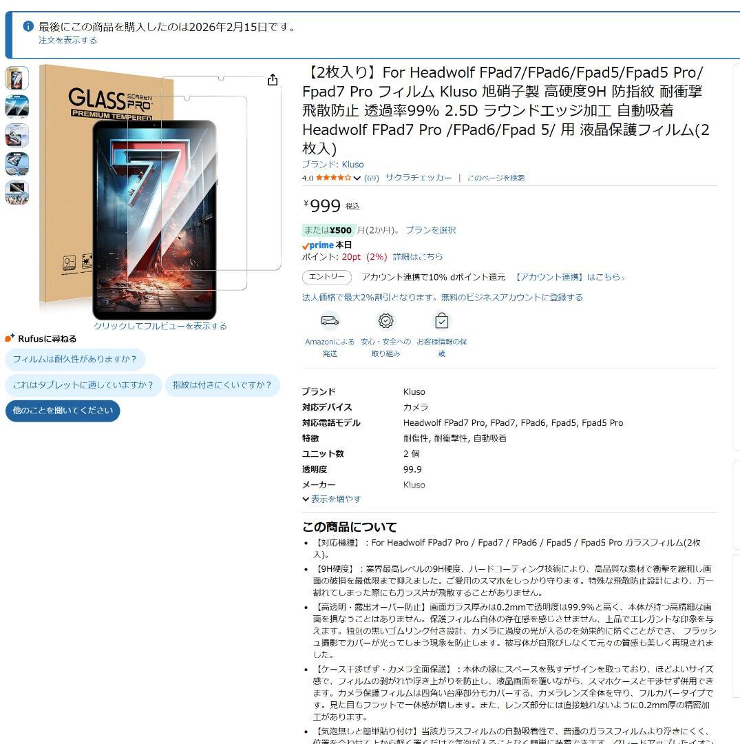 HEADWOLF FPAD6 128GB Android15 8インチ