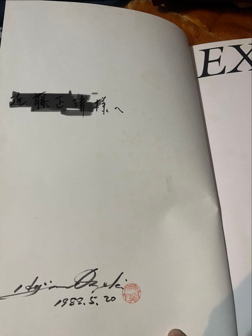 激レア☆EXTERNAL LIFE WORLD RALLY 写真集　尾関一