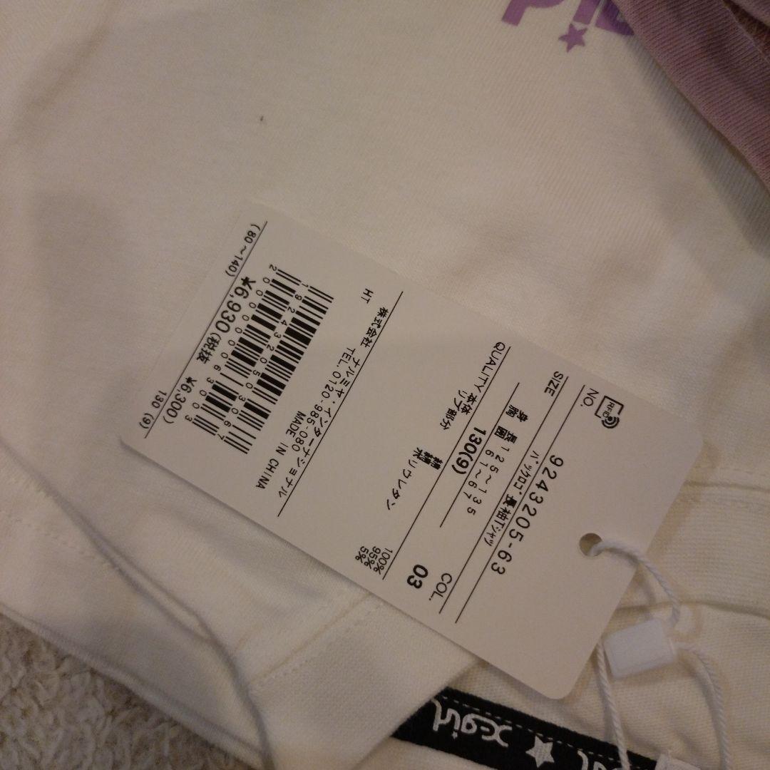 X-girl　130セット