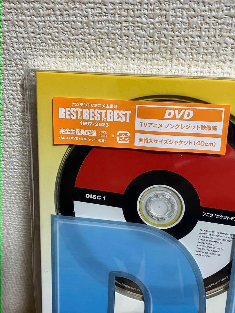 ⭐️タイムセール⭐️特典付きポケモン TVアニメ主題歌 ベストアルバム CD DVD