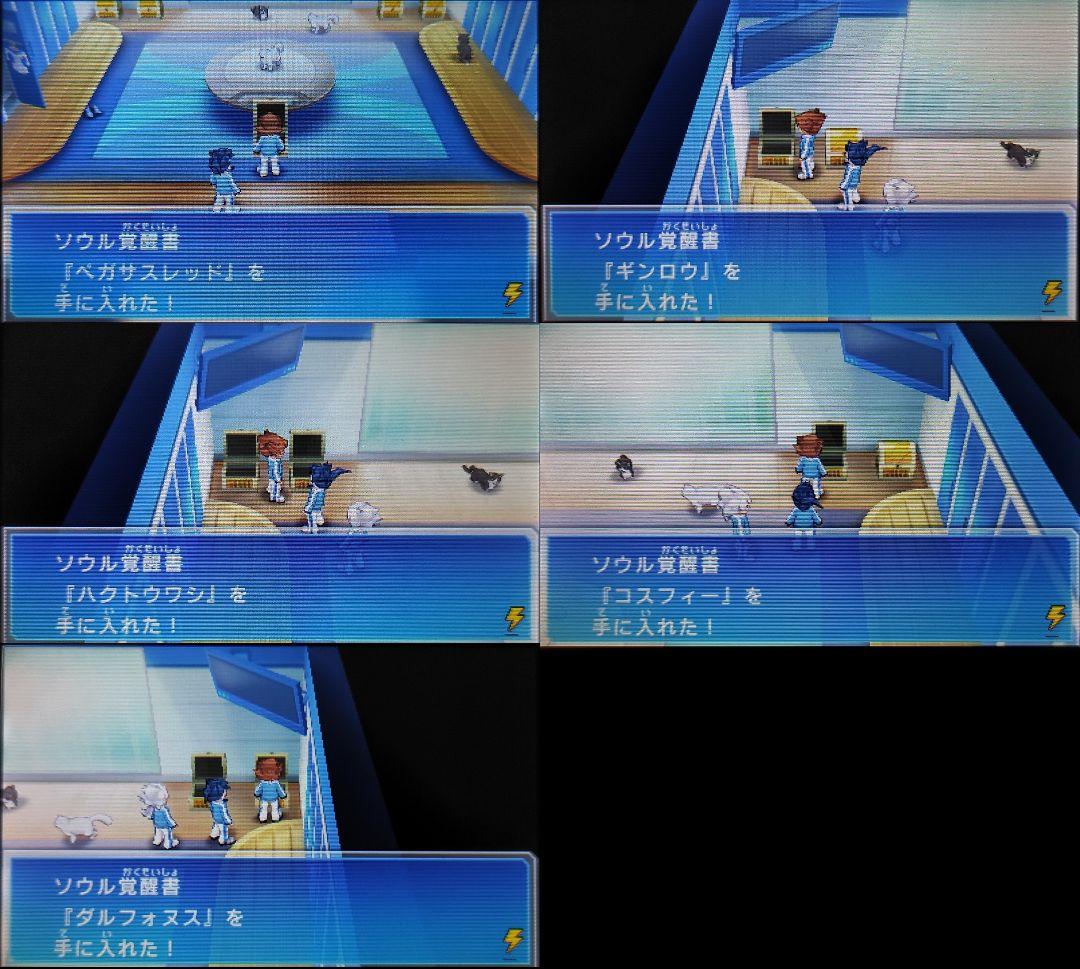イナズマイレブンGO　ギャラクシー 3DS　ビッグバン
