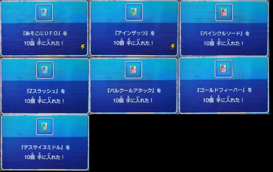 イナズマイレブンGO　ギャラクシー 3DS　ビッグバン