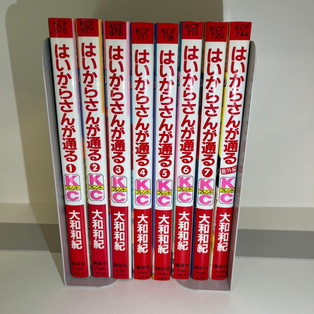 【全巻セット】はいからさんが通る