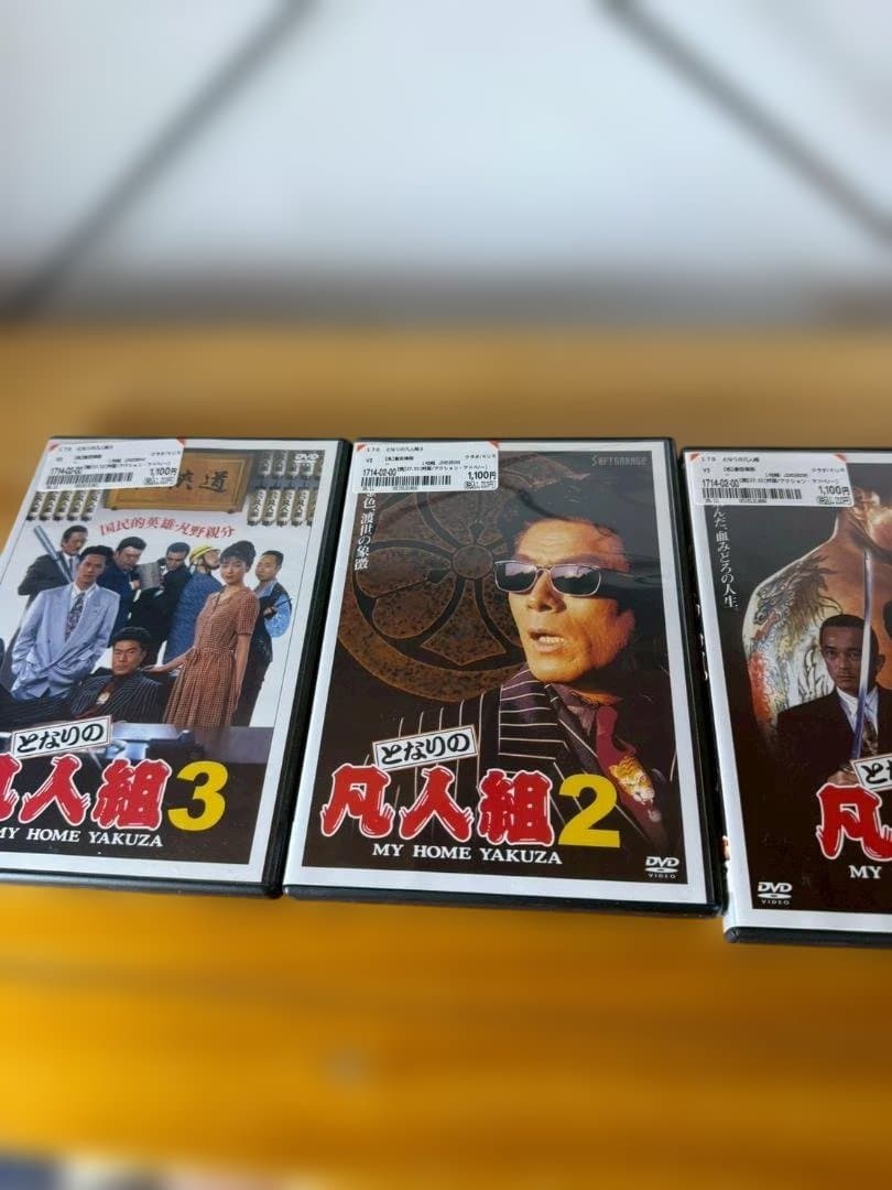 となりの凡人組 DVDセット 1～3巻セット
