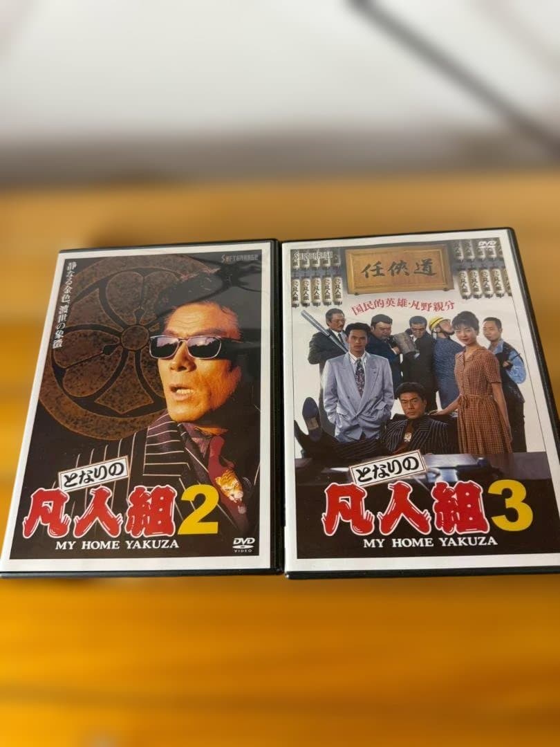 となりの凡人組 DVDセット 1～3巻セット