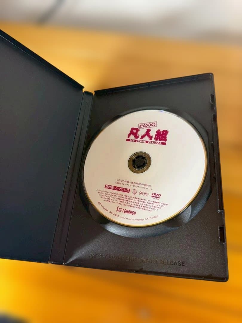 となりの凡人組 DVDセット 1～3巻セット