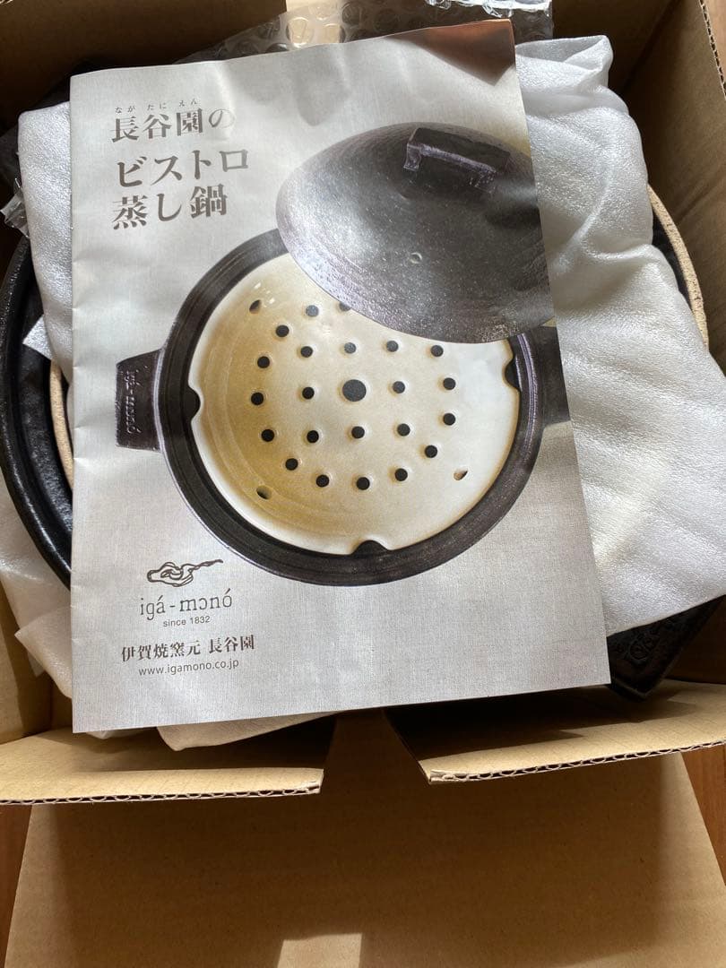 【新品・未使用品】長谷園　ビストロ蒸し鍋　黒