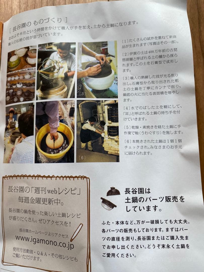 【新品・未使用品】長谷園　ビストロ蒸し鍋　黒