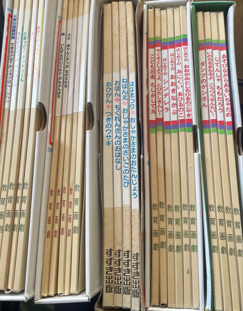 子供向け　紙芝居　約45冊セット