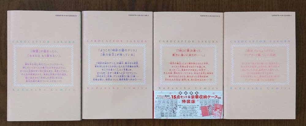カードキャプターさくら 1〜12巻 クリアカード編 1〜16巻 28冊セット