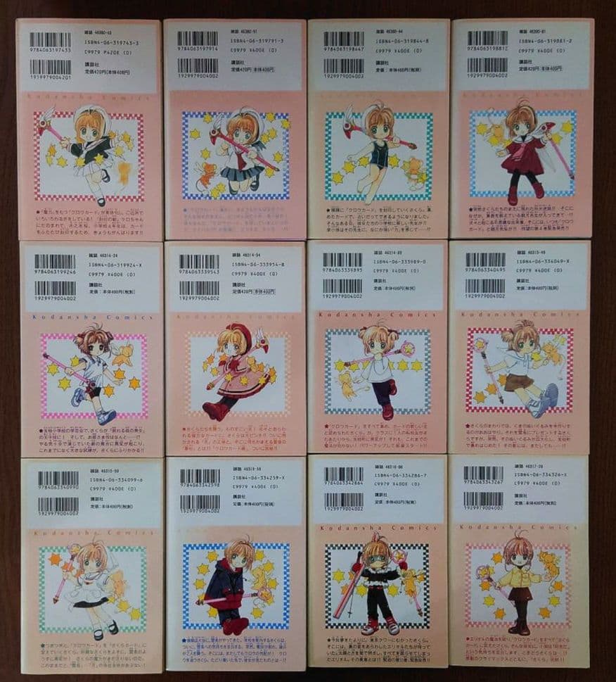 カードキャプターさくら 1〜12巻 クリアカード編 1〜16巻 28冊セット