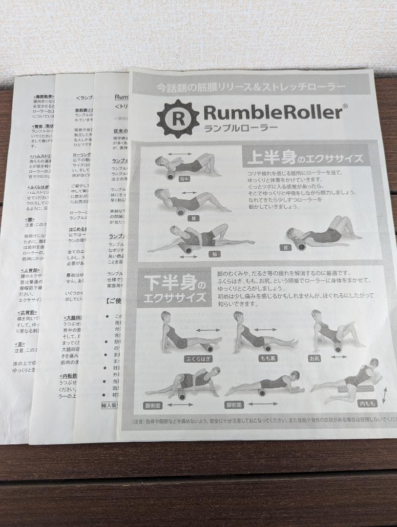 ランブルローラー & トリガーポイント フォームローラー 2本セット