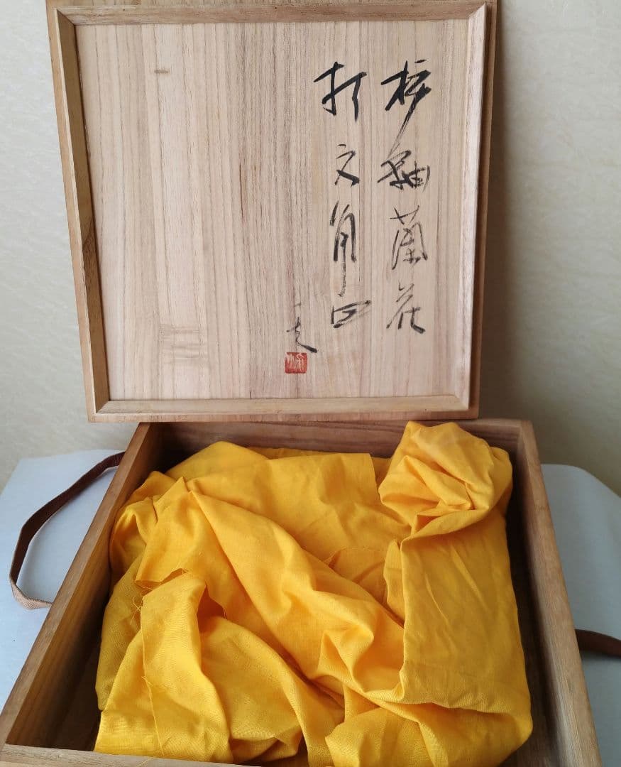 益子焼 柿釉蘭花打文角皿 秋山一夫