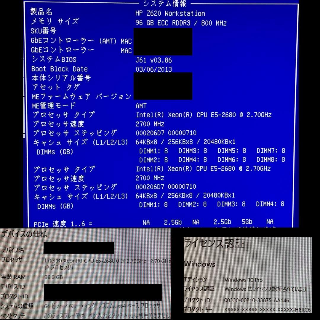 デュアルCPU PC HP Z620 空冷 16コア32スレッド win10
