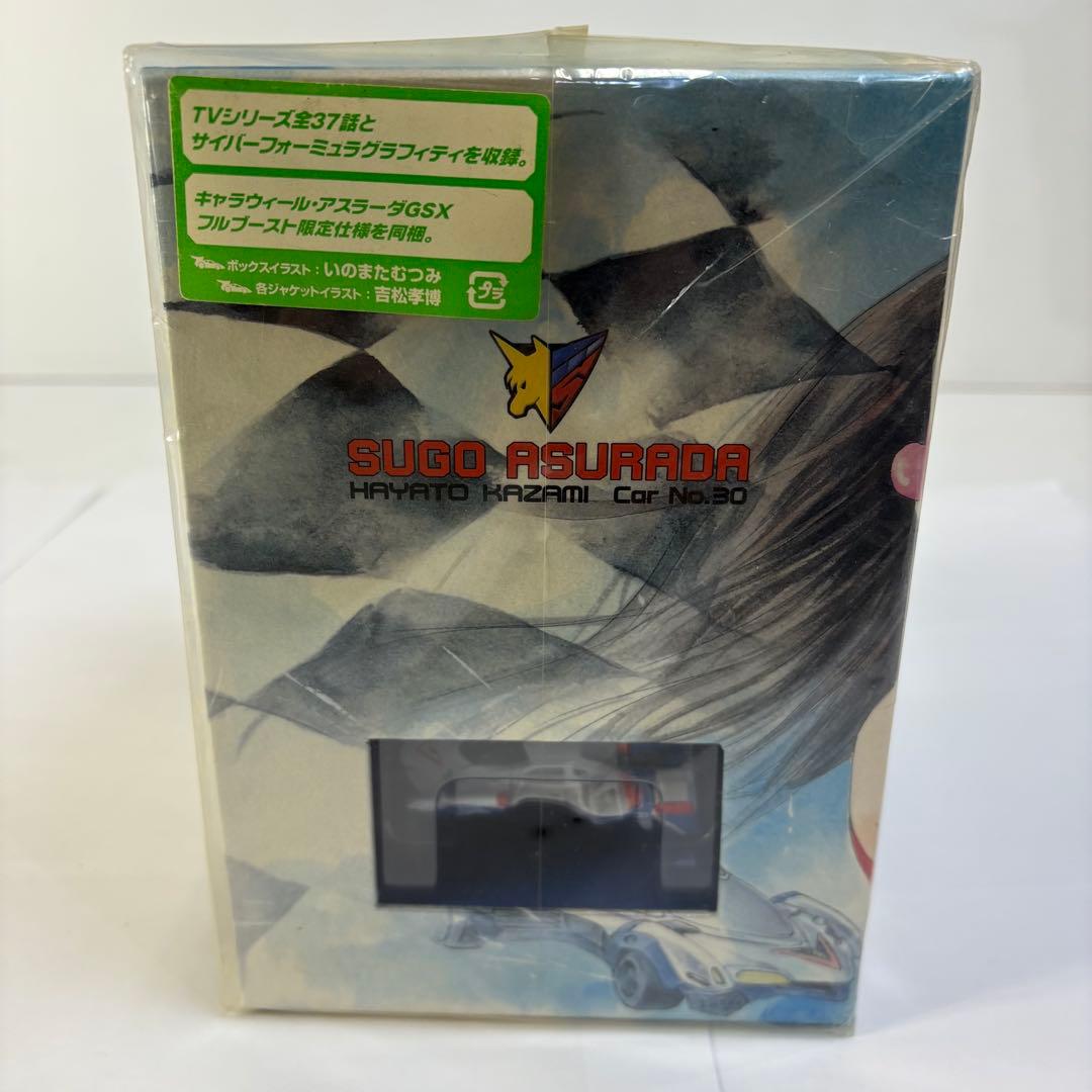 新世紀GPX サイバーフォーミュラ DVD BOX 付属品有り