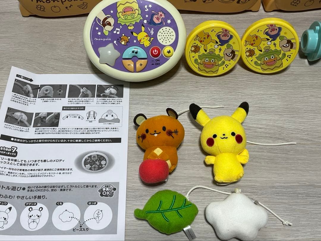 monpoke 7ステップメリージム モンポケ