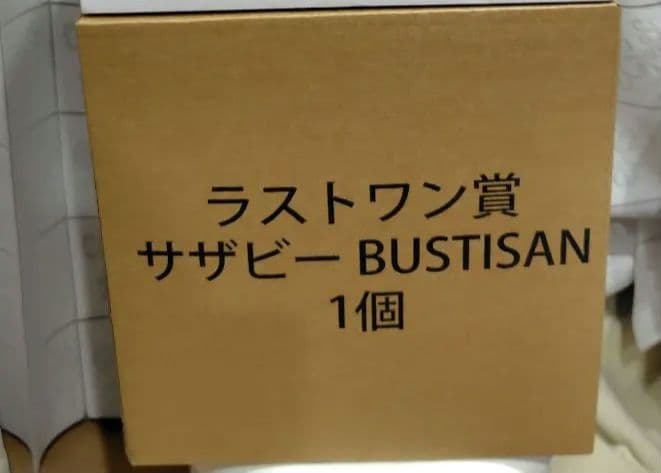 一番くじ　機動戦士ガンダム　ラストワン賞