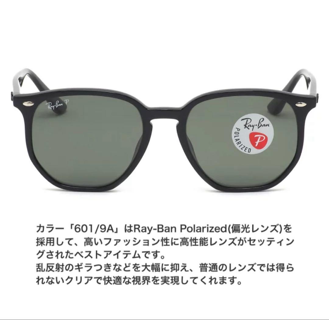 レイバン RAYBAN 偏光サングラス 美品