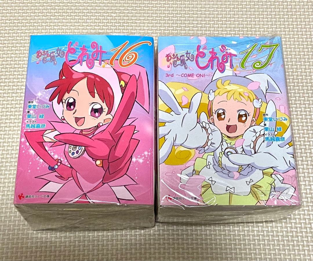 おジャ魔女どれみ　ラノベ文庫　全巻セット