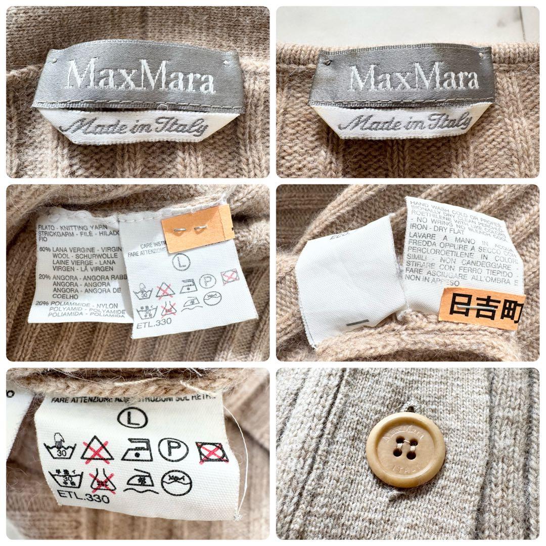 【美品】Max Mara マックスマーラ アンサンブル ニット カーディガン