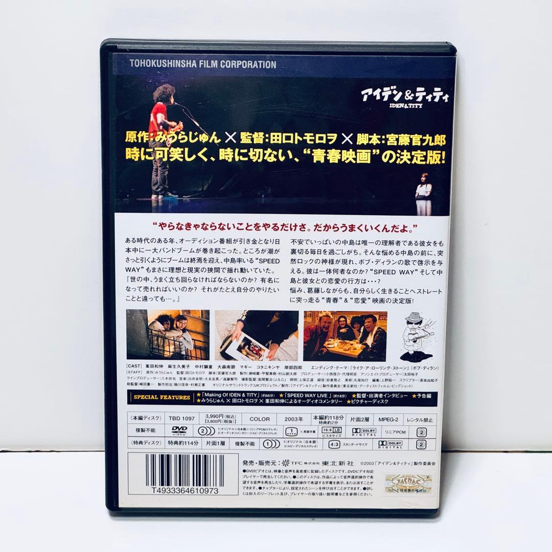 アイデン&ティティ LIMITED-BOX('03『アイデン&ティティ』製作委…